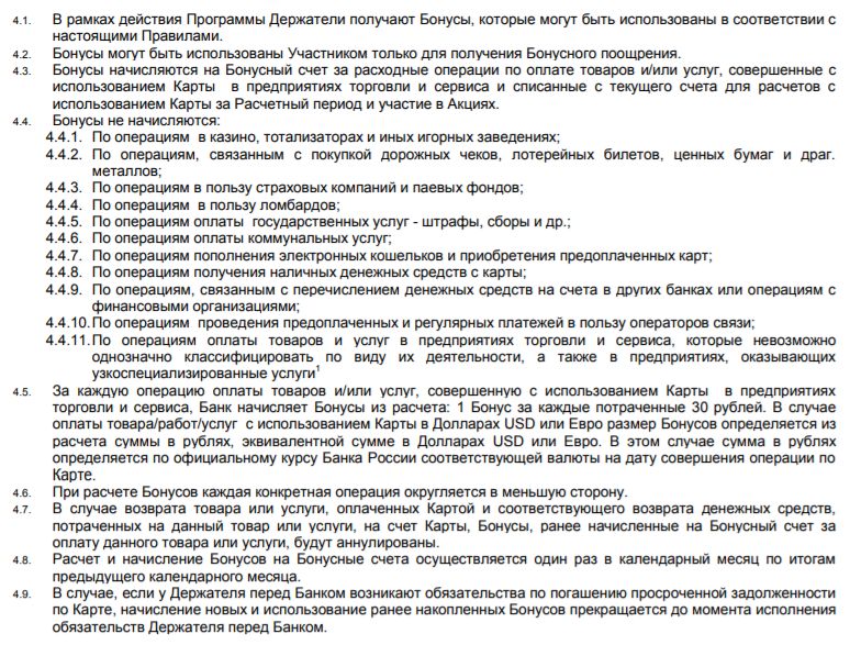 mtsbank.ru пользовательское соглашение