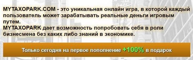 игра таксопарк в вк что это такое. Смотреть фото игра таксопарк в вк что это такое. Смотреть картинку игра таксопарк в вк что это такое. Картинка про игра таксопарк в вк что это такое. Фото игра таксопарк в вк что это такое