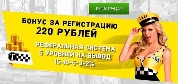игра таксопарк в вк что это такое. Смотреть фото игра таксопарк в вк что это такое. Смотреть картинку игра таксопарк в вк что это такое. Картинка про игра таксопарк в вк что это такое. Фото игра таксопарк в вк что это такое