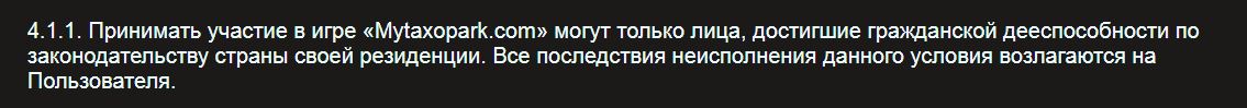 игра таксопарк в вк что это такое. Смотреть фото игра таксопарк в вк что это такое. Смотреть картинку игра таксопарк в вк что это такое. Картинка про игра таксопарк в вк что это такое. Фото игра таксопарк в вк что это такое