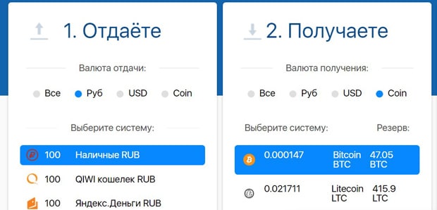 obmenmonet.com заявка на обмен денег