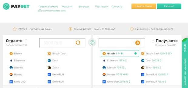 PayGet это развод? Отзывы