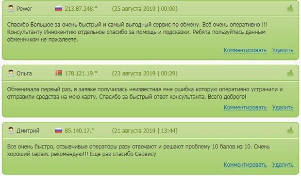 PayGet отзывы пользователей