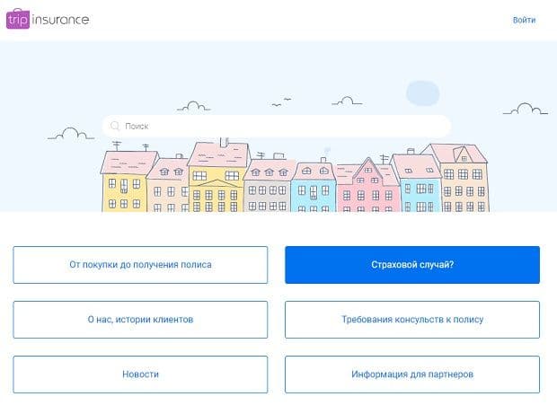 tripinsurance.ru раздел FAQ