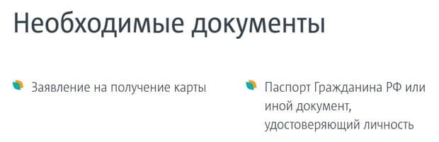 Карта Роста от ТКБ условия получения