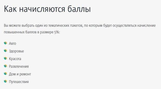 Кэшбэк с «Картой роста» от ТКБ