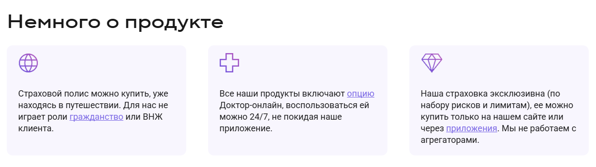 Tripinsurance почему именно этот сервис? tripinsurance.ru почему этот сервис?