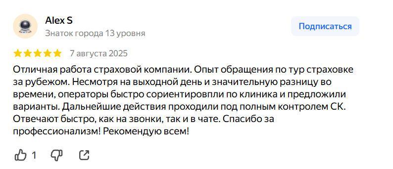 tripinsurance.ru отзывы о сервисе Tripinsurance отзывы