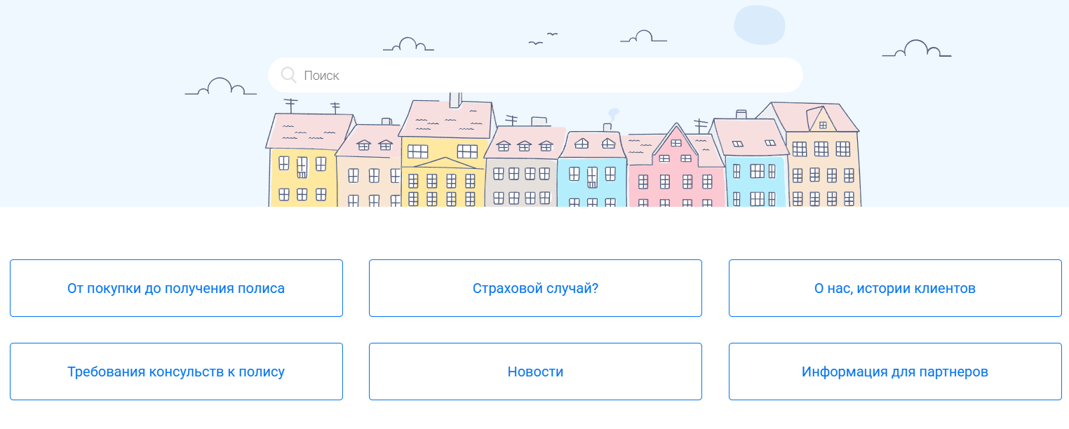 Tripinsurance раздел FAQ в сервисе tripinsurance.ru раздел FAQ