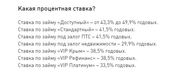 ВД Платинум это развод Отзывы об МФО  Это развод