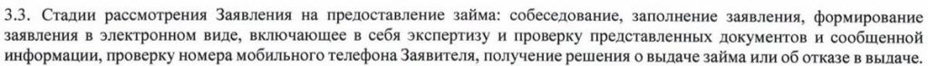 ВД Платинум это развод Отзывы об МФО  Это развод