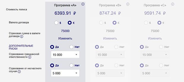 VTB страхование туризма