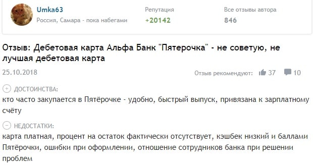 альфа банк потребительский кредит отзывы в москве как заплатить кредит альфа банк через сбербанк