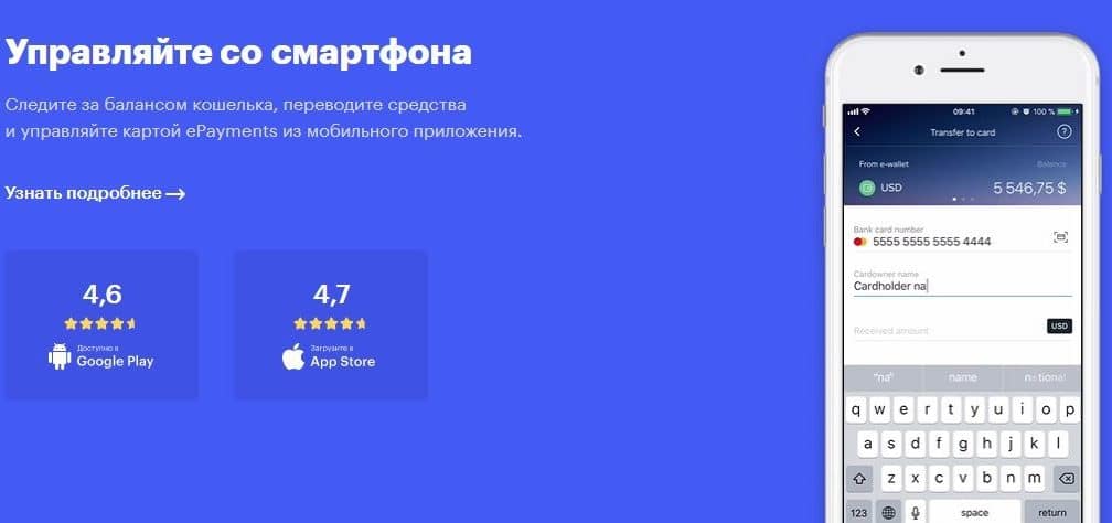 epayments.com использование смартфона