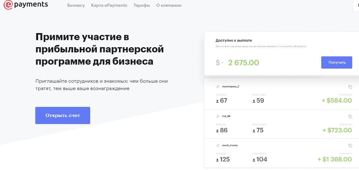Вывод epayments курс рубля к гривне перевести онлайн