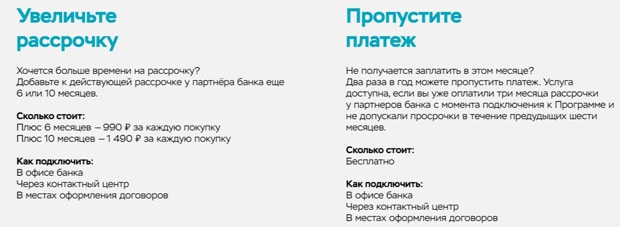 Хоум Кредит Банк правила использования карты Свобода