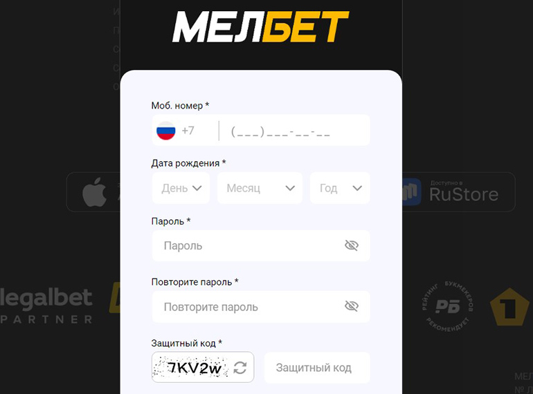 Регистрация melbet.ru