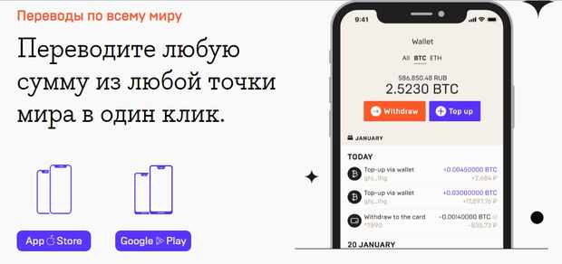 Мобильное приложение mercuryo.io