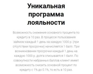 Отзывы о компании микрозайм