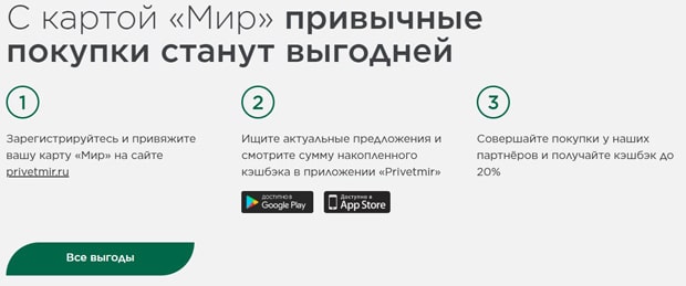 mironline.ru выгодные покупки