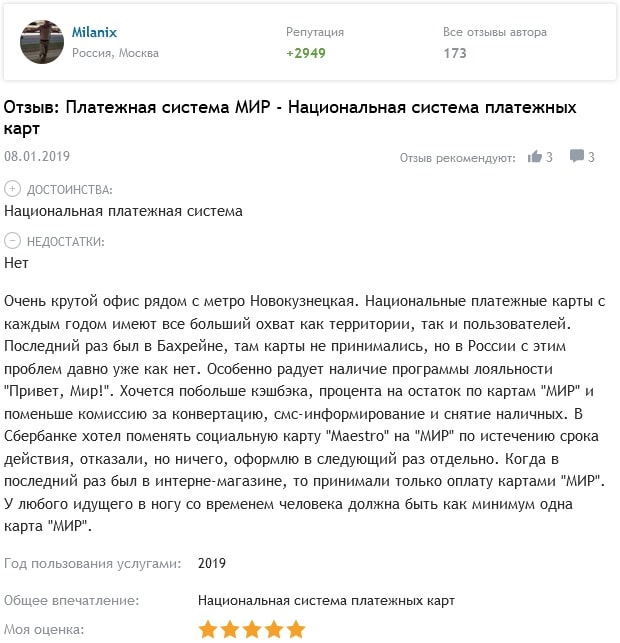 mironline.ru отзывы