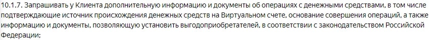 yoomoney.ru права компании