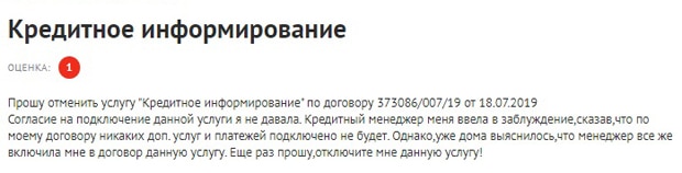 Кредит от mtsbank.ru отзывы