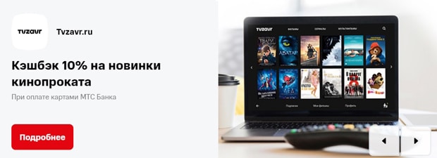 mtsbank.ru кэшбэк