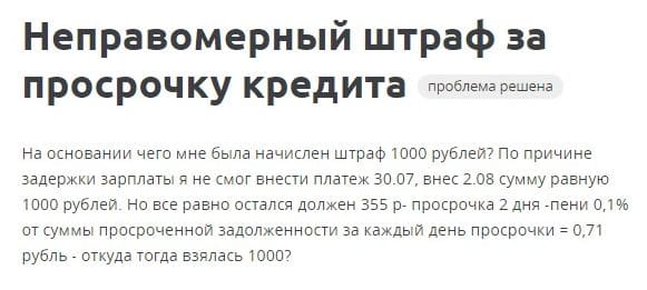 mtsbank.ru отзывы