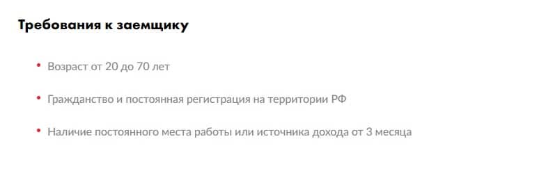 mtsbank.ru условия кредита