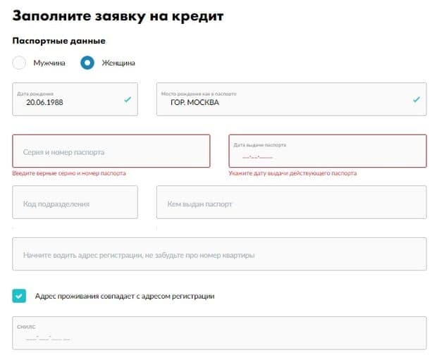 mtsbank.ru заполнить заявку
