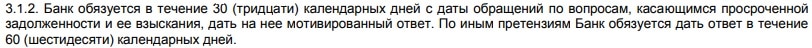 mtsbank.ru рассмотрение претензий