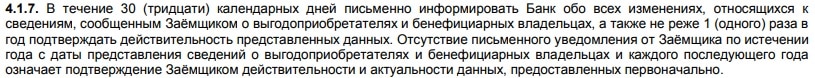 mtsbank.ru изменение сведений