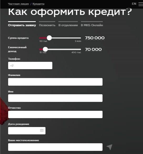 мкб банк официальный сайт москва взять кредит