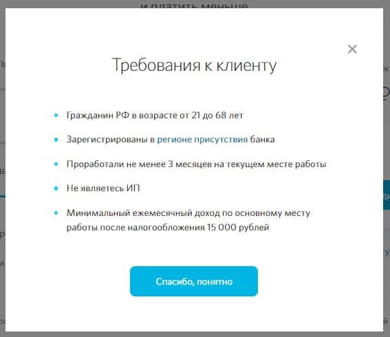 Open ru банк официальный сайт заявка