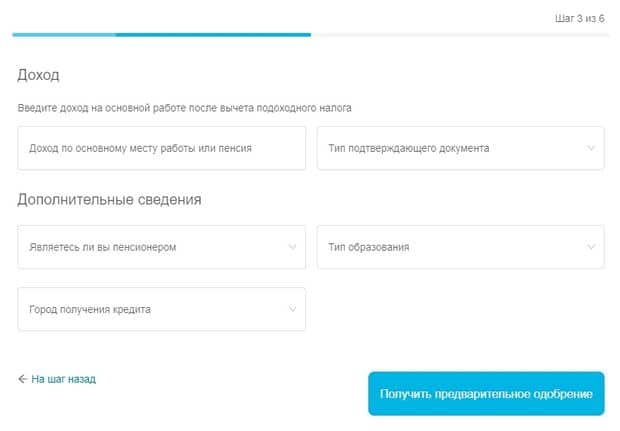 Рефинансирование от open.ru одобрение
