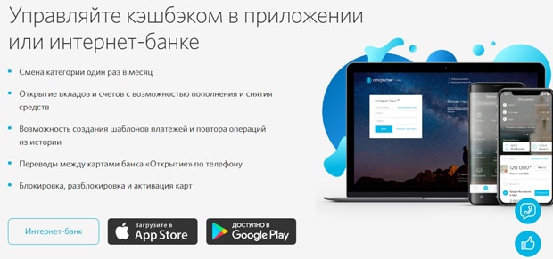 open.ru мобильное приложение