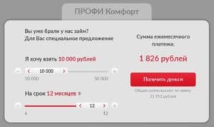 PROFI CREDIT это развод Отзывы об МФО  Это развод