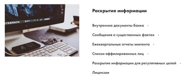 Документы Raiffeisenbank