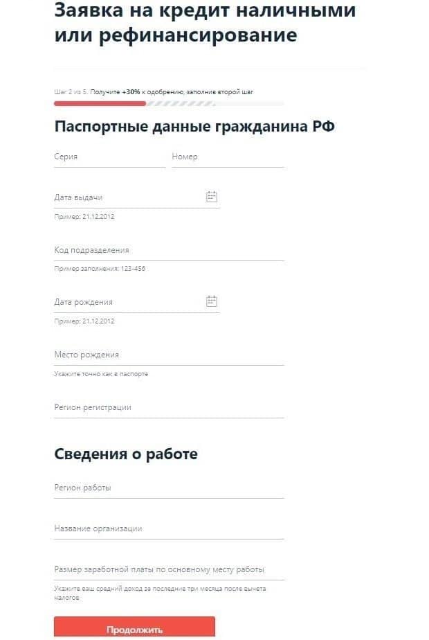 alfabank.ru паспортные данные