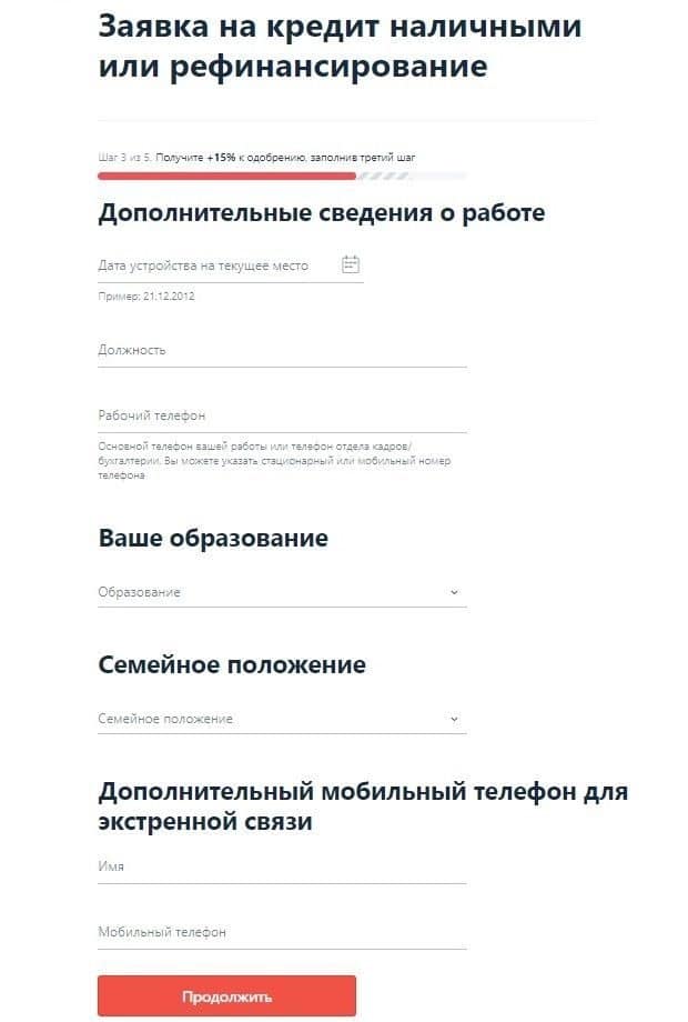 Альфа-Банк сведения о работе