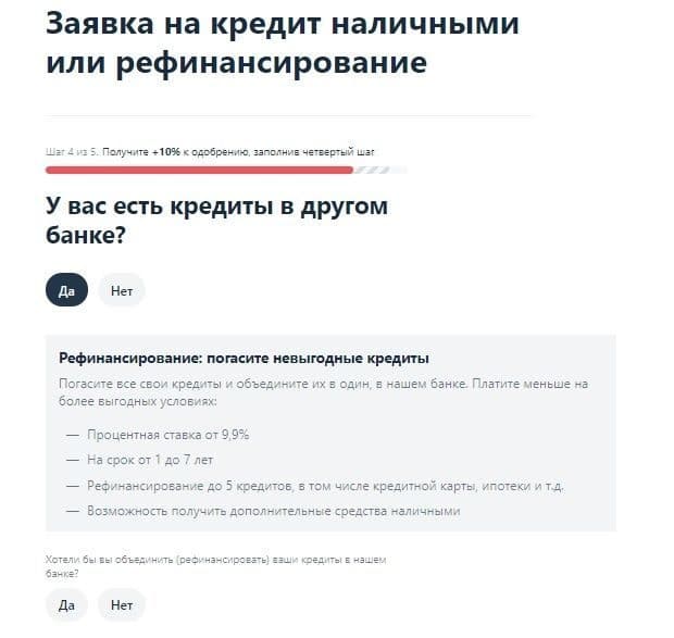 alfabank.ru сведения о других кредитах