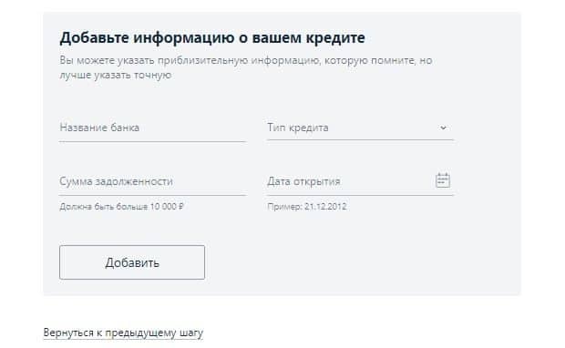 alfabank.ru информация о кредите