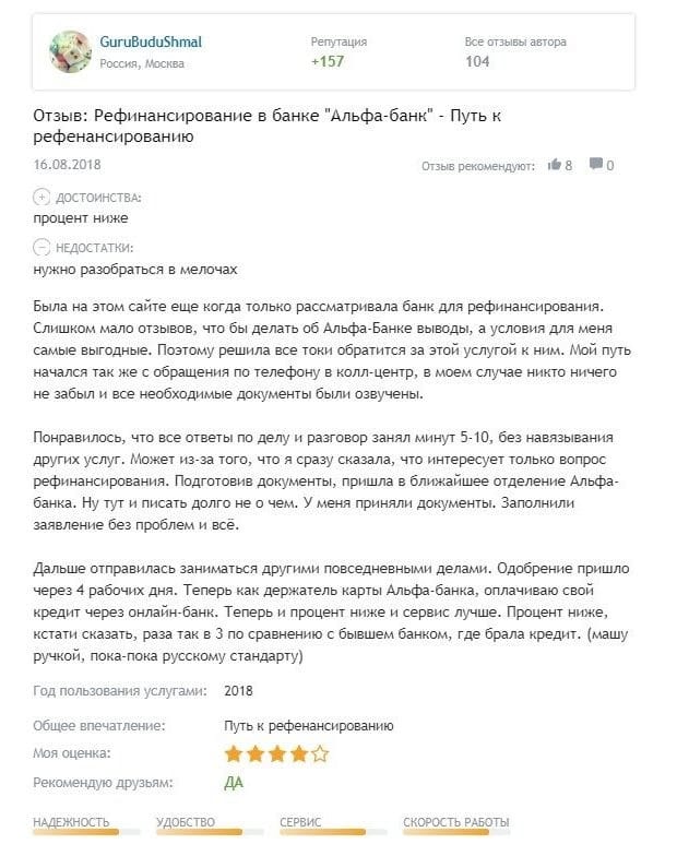 Альфа банк официальный сайт москва кредит