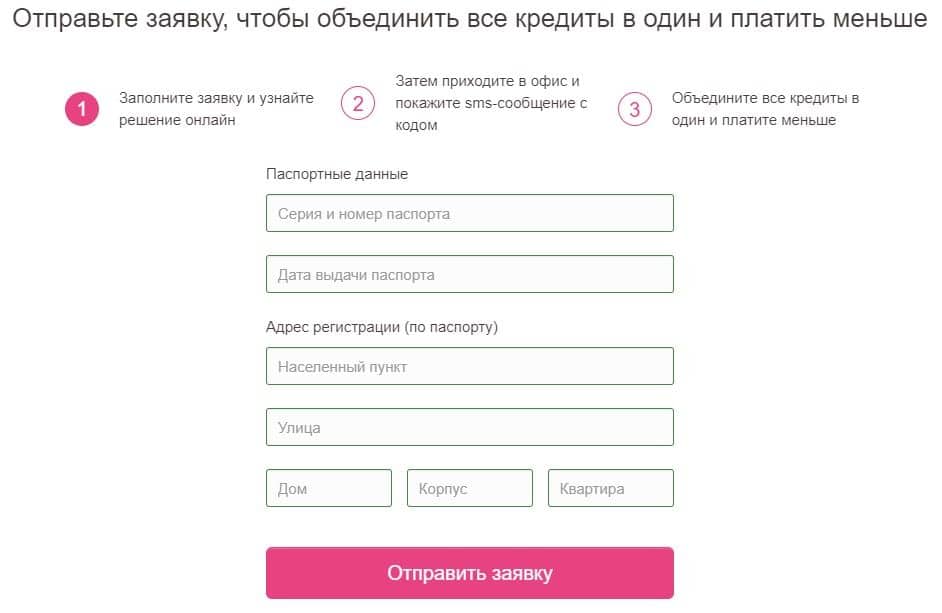 Рефинансирование от ubrr.ru оформить