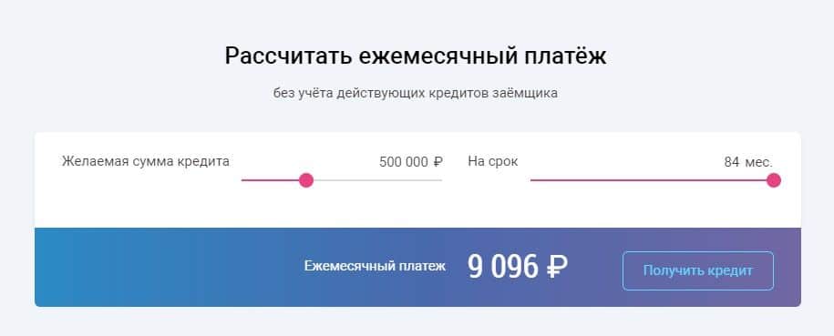 ubrr.ru рассчитать платеж