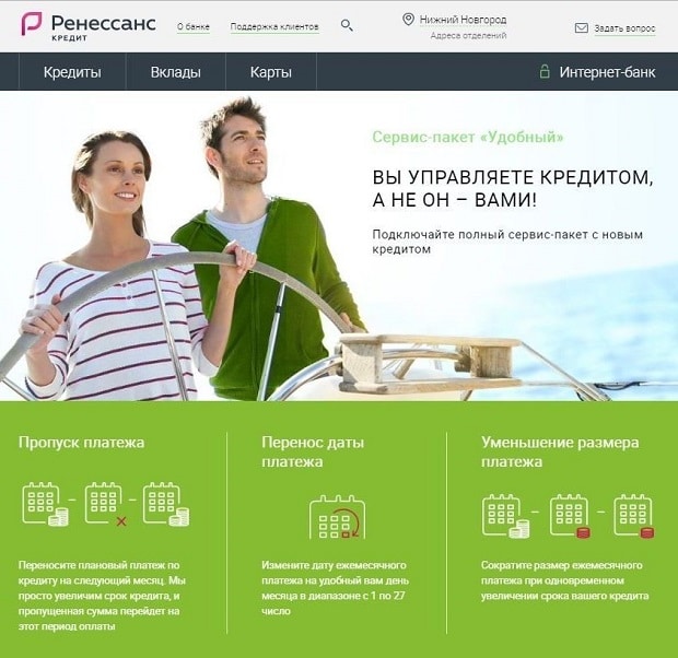 Кредит от rencredit.ru преимущества