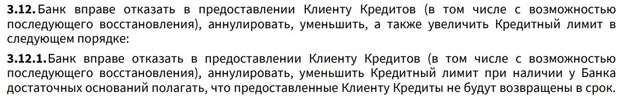 rosbank.ru отказ в выдаче кредита