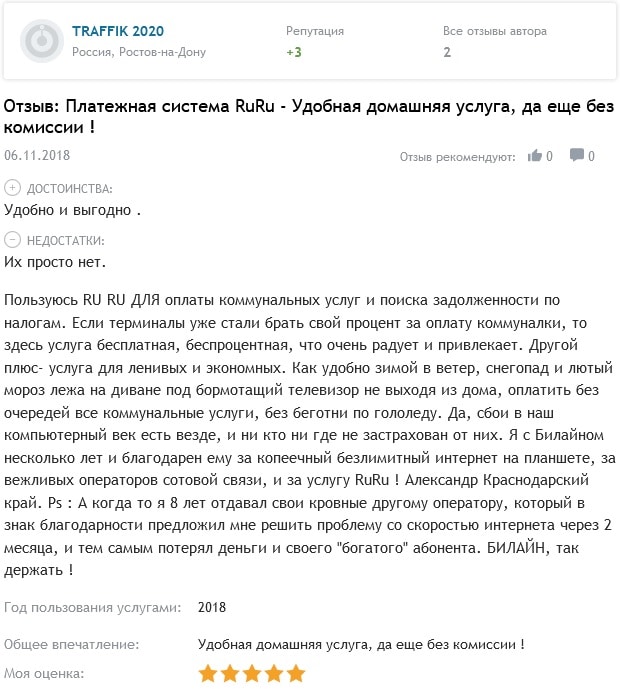ruru.ru отзывы