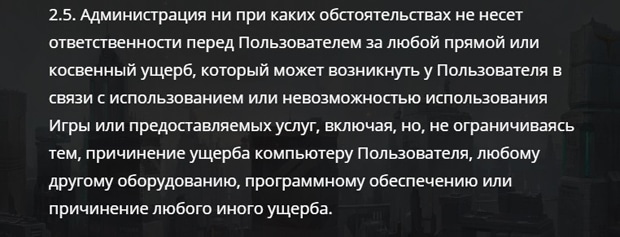 Total Lockdown ответственность администрации